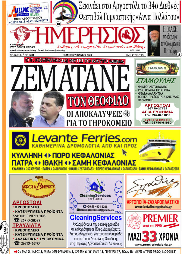 Ημερήσιος