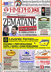 /Ημερήσιος