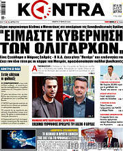 /Kontra News