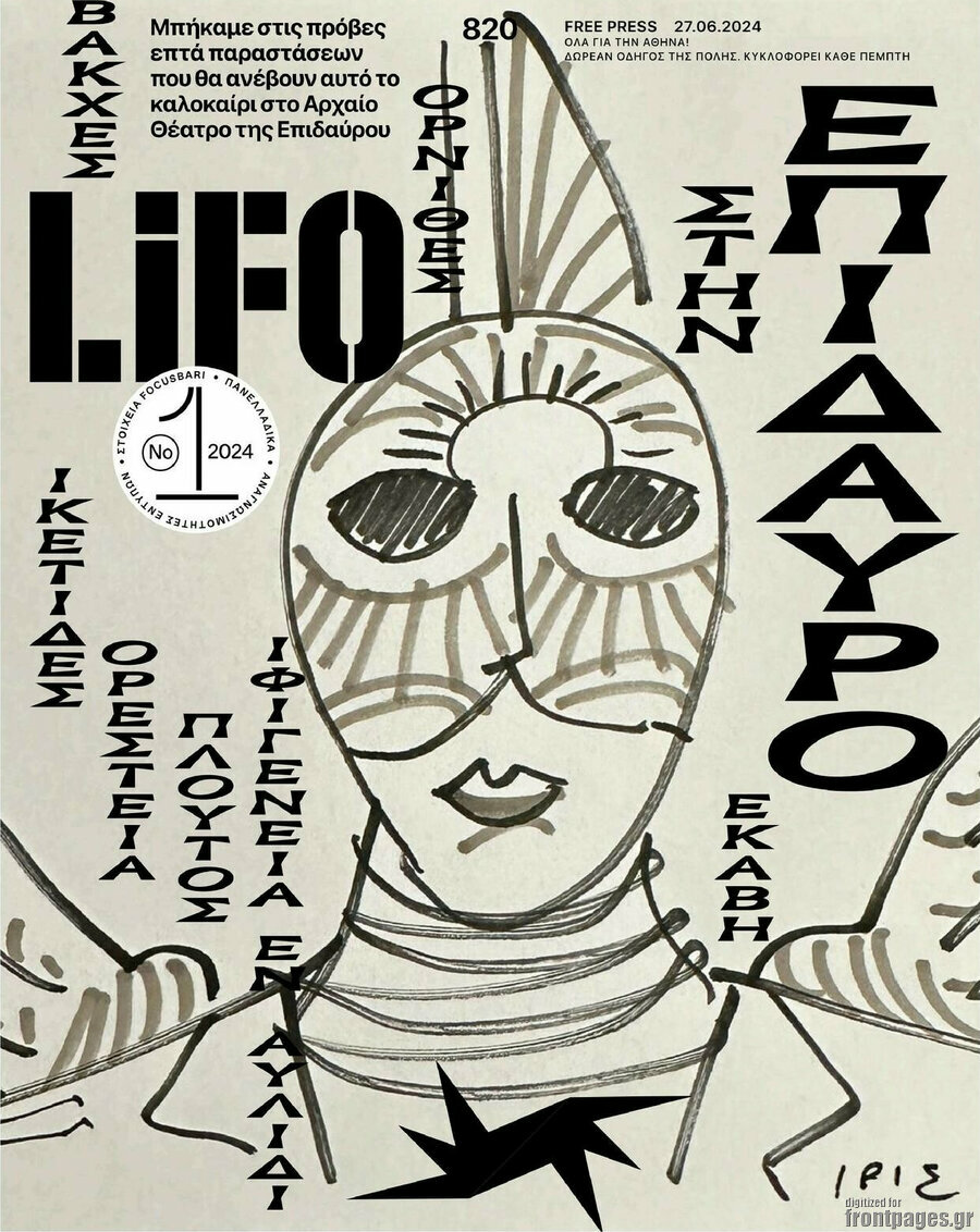 Lifo