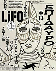 /Lifo