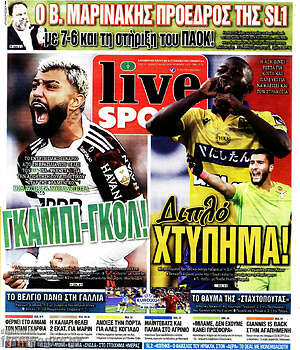 Πρωτοσέλιδο εφημερίδας Live Sport - protoselida