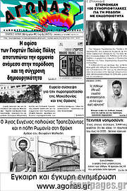 /Αγώνας