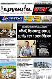/Εργασία... συν