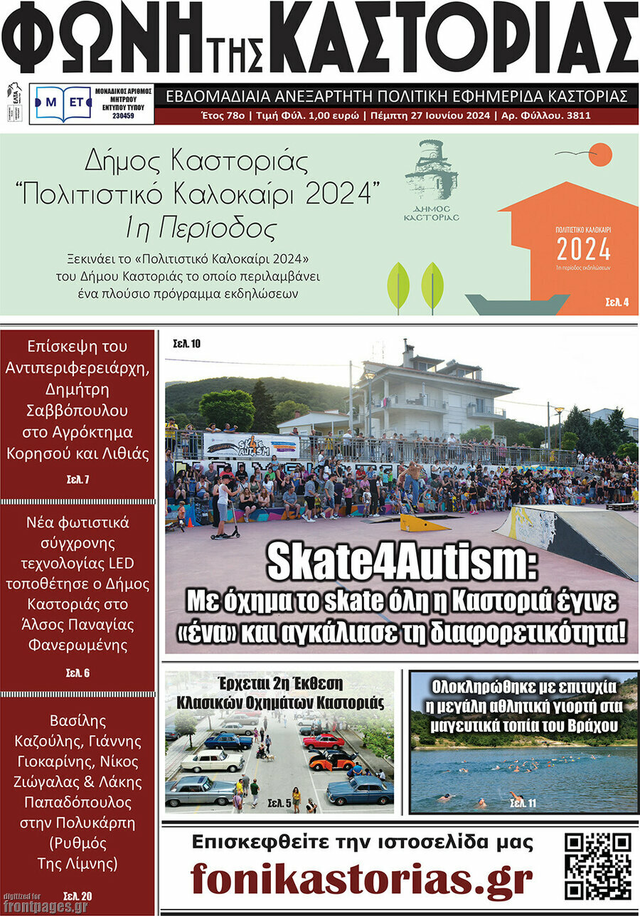Φωνή της Καστοριάς