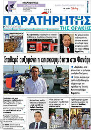 /Παρατηρητής