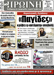 /Πρωινή Γρεβενών