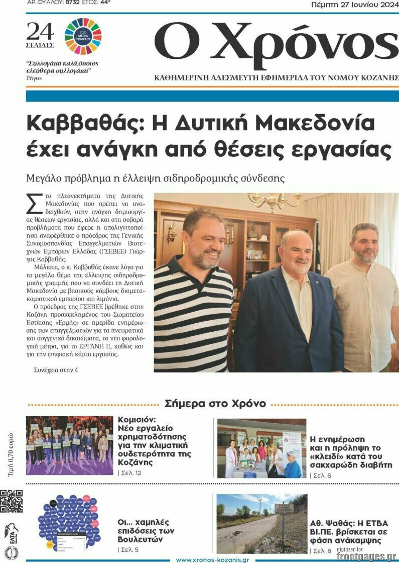 Χρόνος