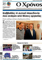 /Χρόνος