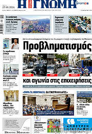 /Η Γνώμη
