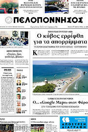 /Πελοπόννησος