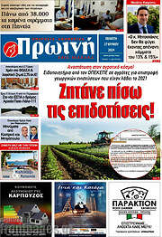 /Πρωινή Ηλείας