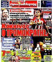/Πρωταθλητής