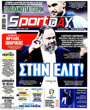 Πρωτοσέλιδο εφημερίδας Sport Day - protoselida