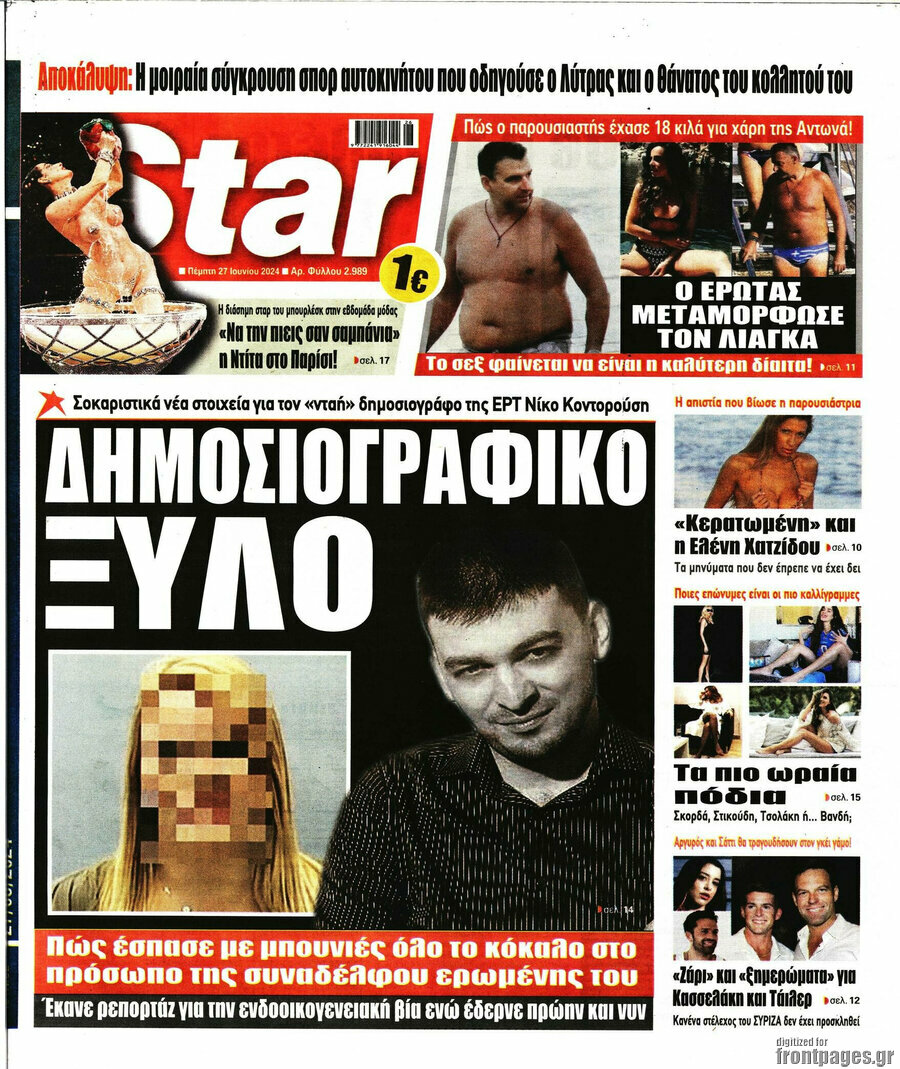 Star press