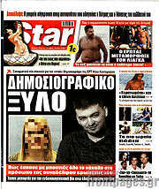/Star press