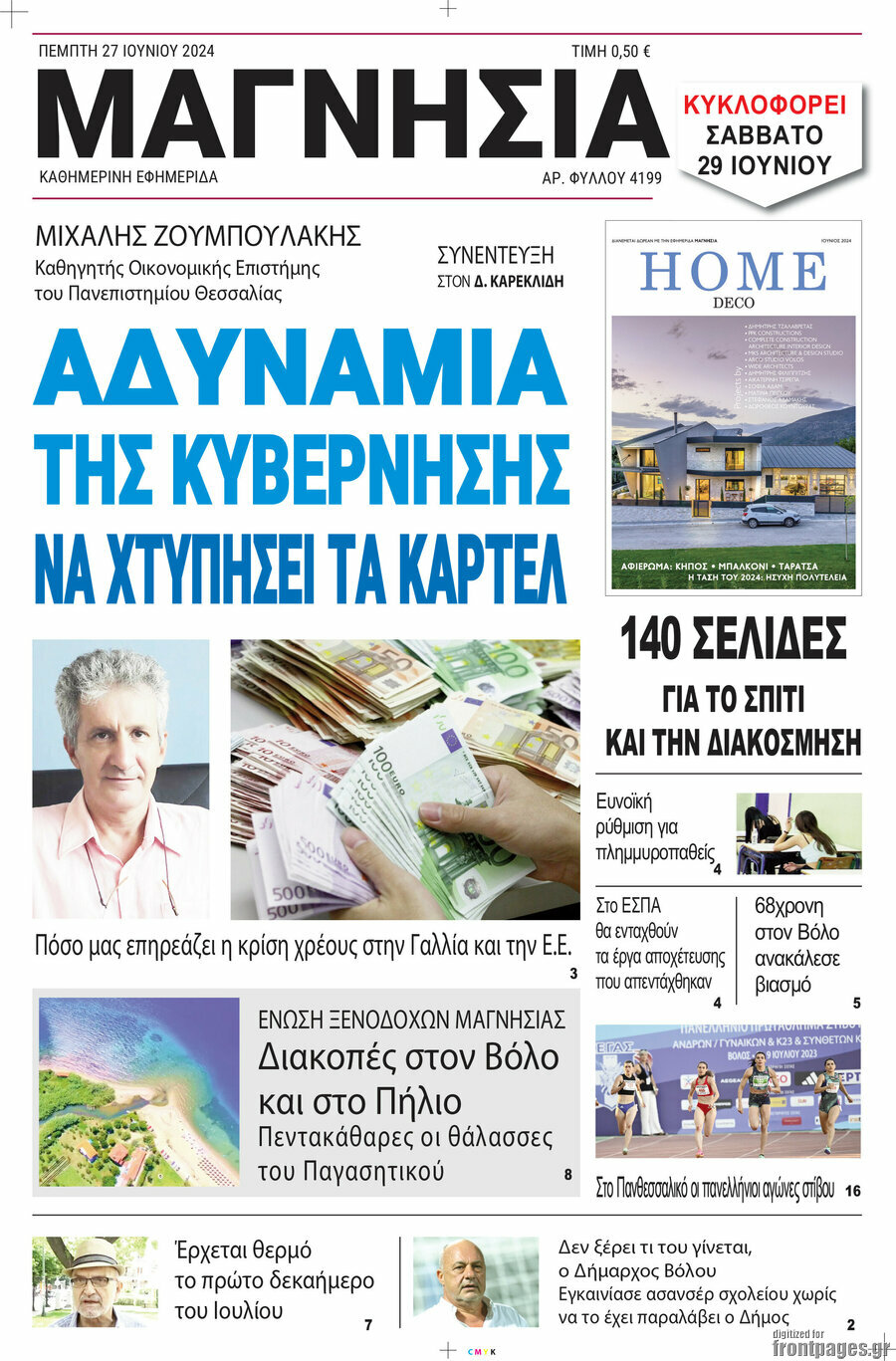 Μαγνησία