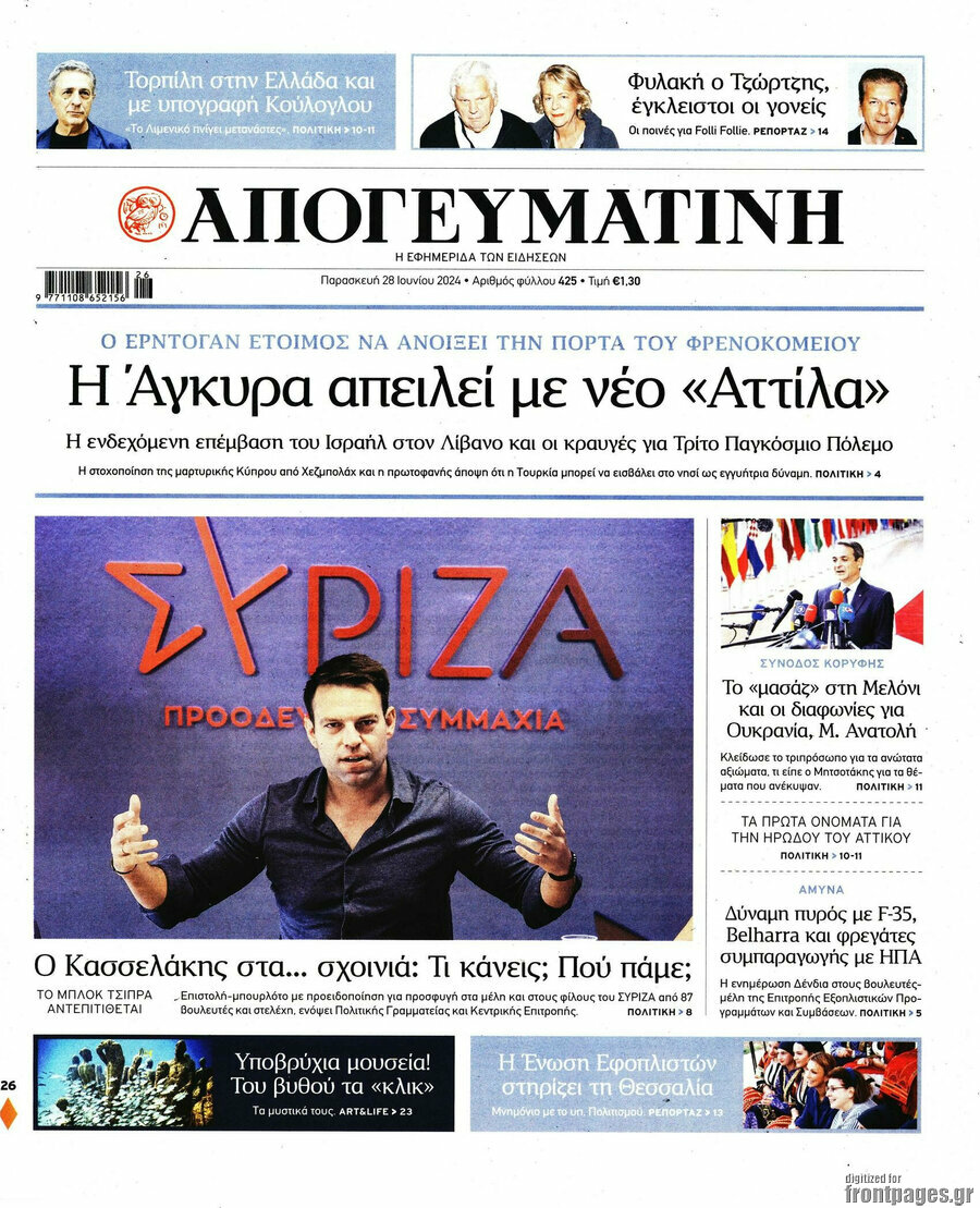 Απογευματινή
