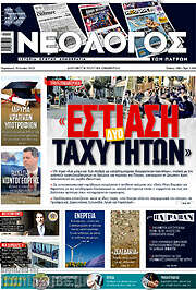 /Νεολόγος