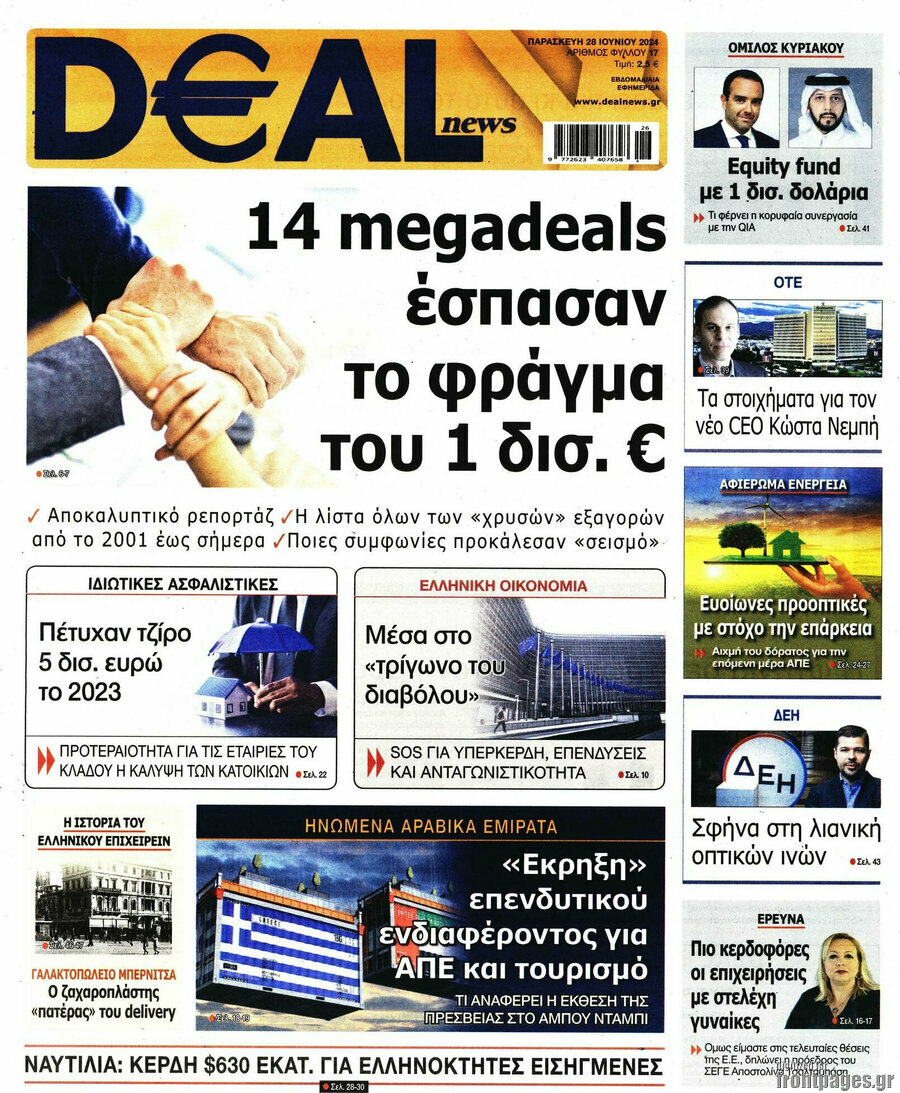 Deal News