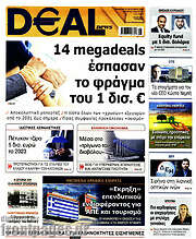 /Deal News