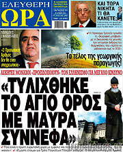 /Ελεύθερη ώρα