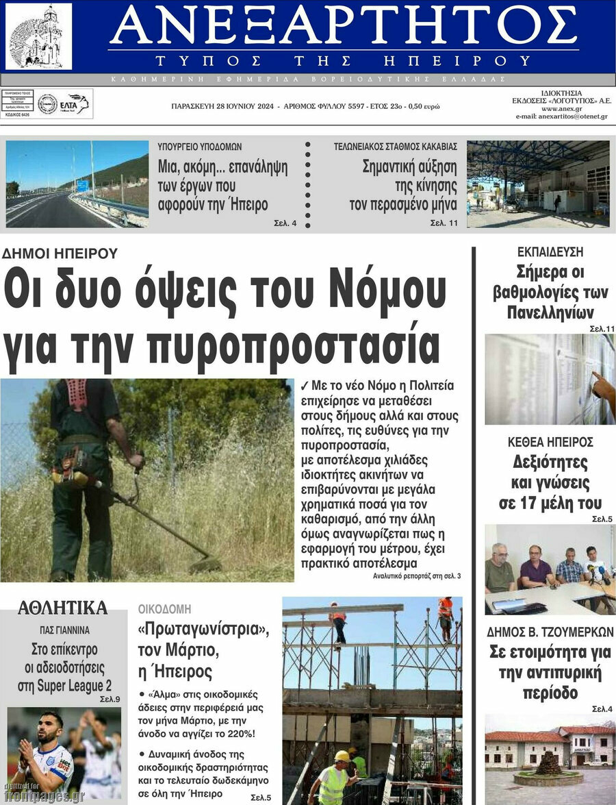 Ανεξάρτητος