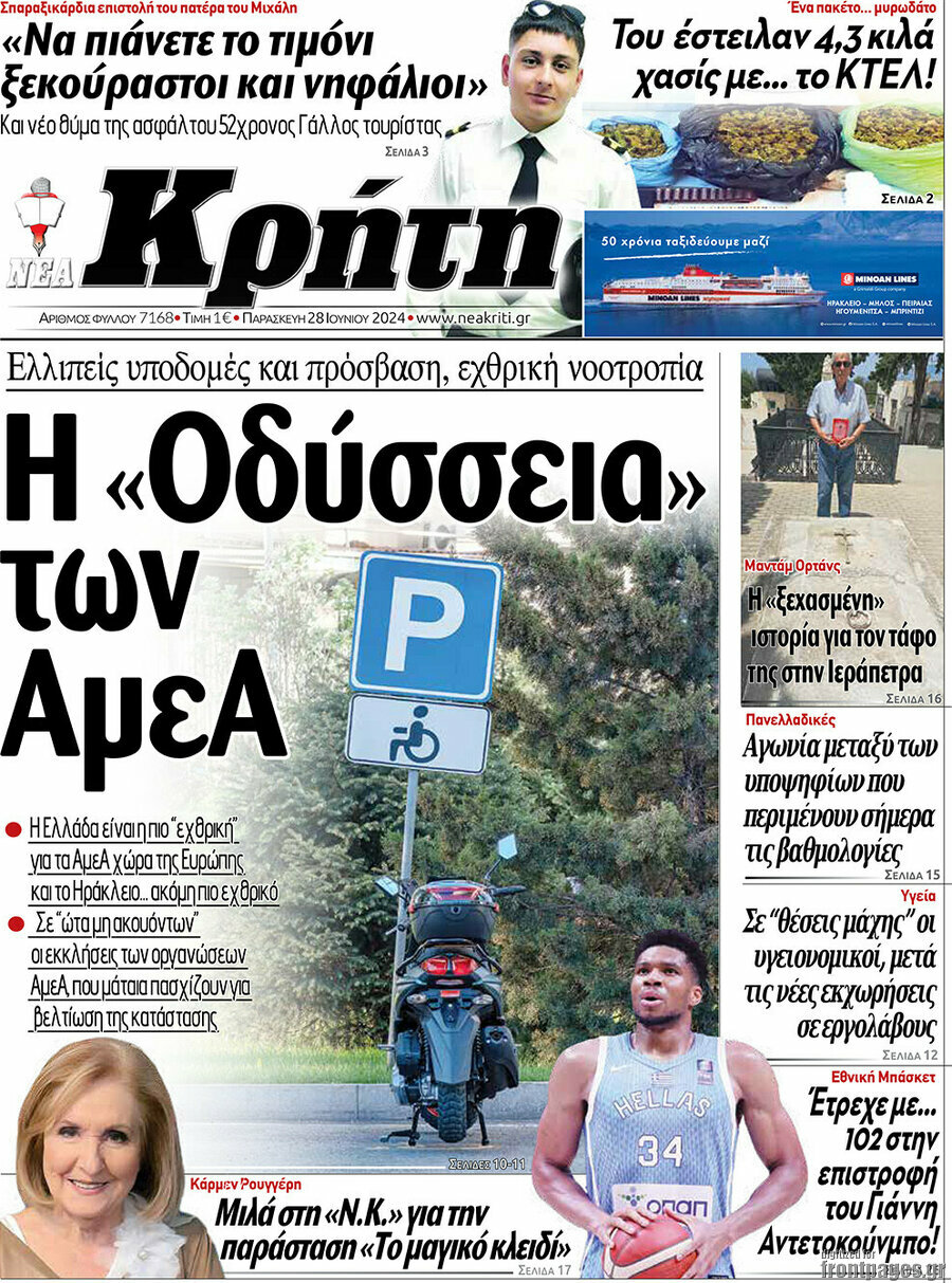 Νέα Κρήτη
