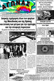 /Αγώνας