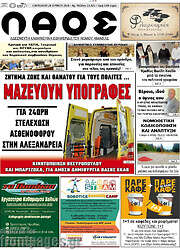 /Λαός