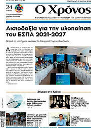 /Χρόνος