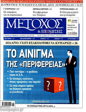 Πρωτοσέλιδο Μέτοχος