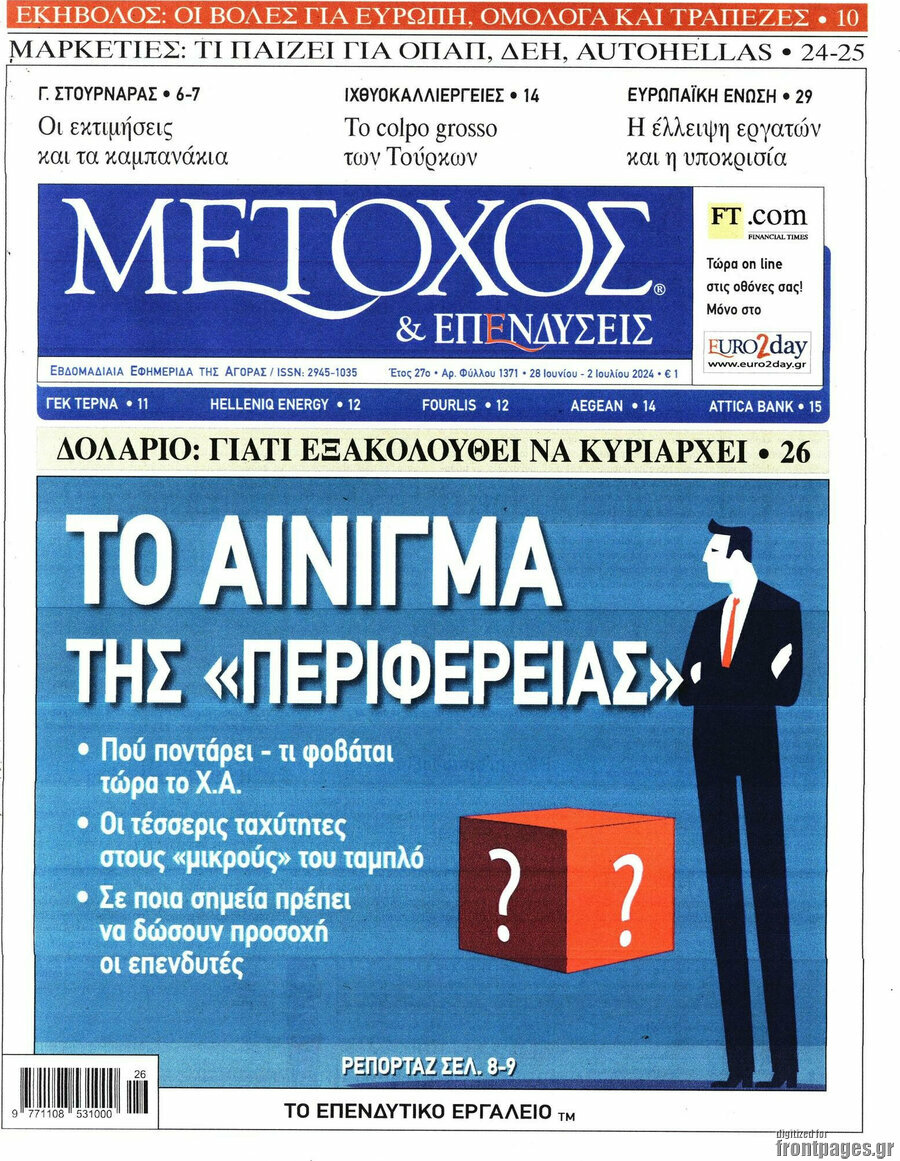 Μέτοχος