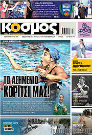 /Κόσμος