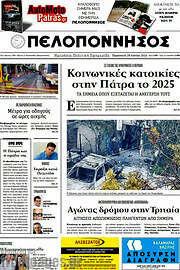 /Πελοπόννησος