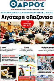 /Θάρρος