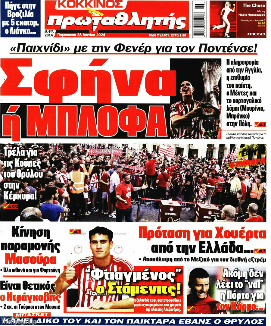 Πρωταθλητής