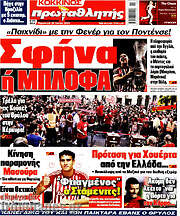 /Πρωταθλητής