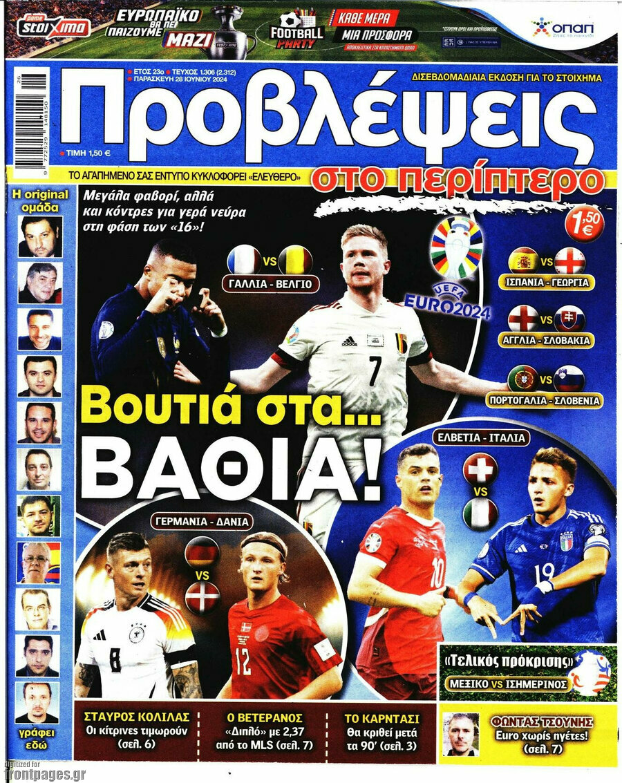 Προβλέψεις