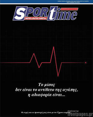 Πρωτοσέλιδο εφημερίδας SporTime - protoselida