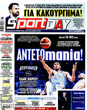 /Sport Day