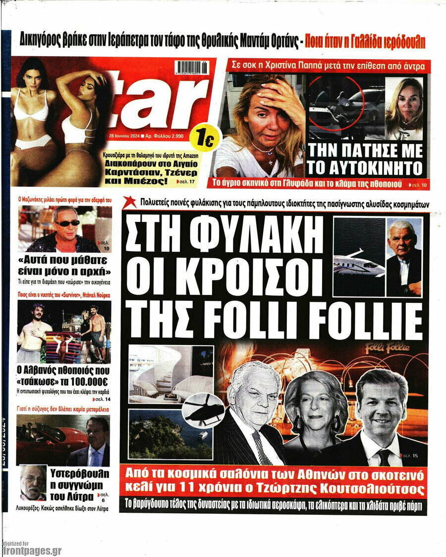 Star press