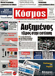 /Κόσμος