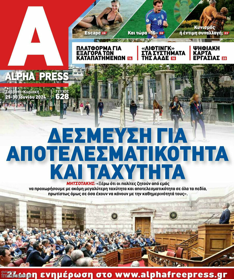 Alpha freepress
