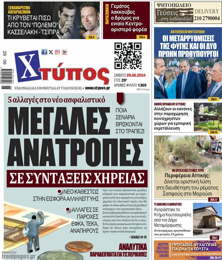 Χτύπος
