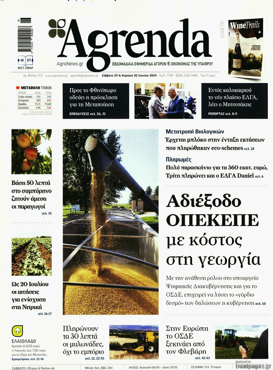 Agrenda
