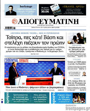 Απογευματινή: Τσίπρα, πες κάτι! Βάση και στελέχη πιέζουν τον πρώην