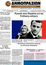 /Εφημερίς Δημοπρασιών