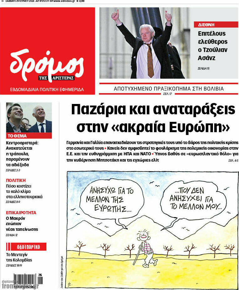 Δρόμος της Αριστεράς