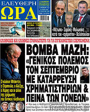 /Ελεύθερη ώρα